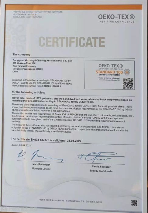 OEKO-TEX 英文版 证书
